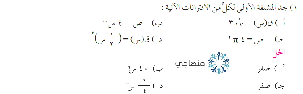 إجابات تمارين قواعد الاشتقاق التوجيهي العلمي